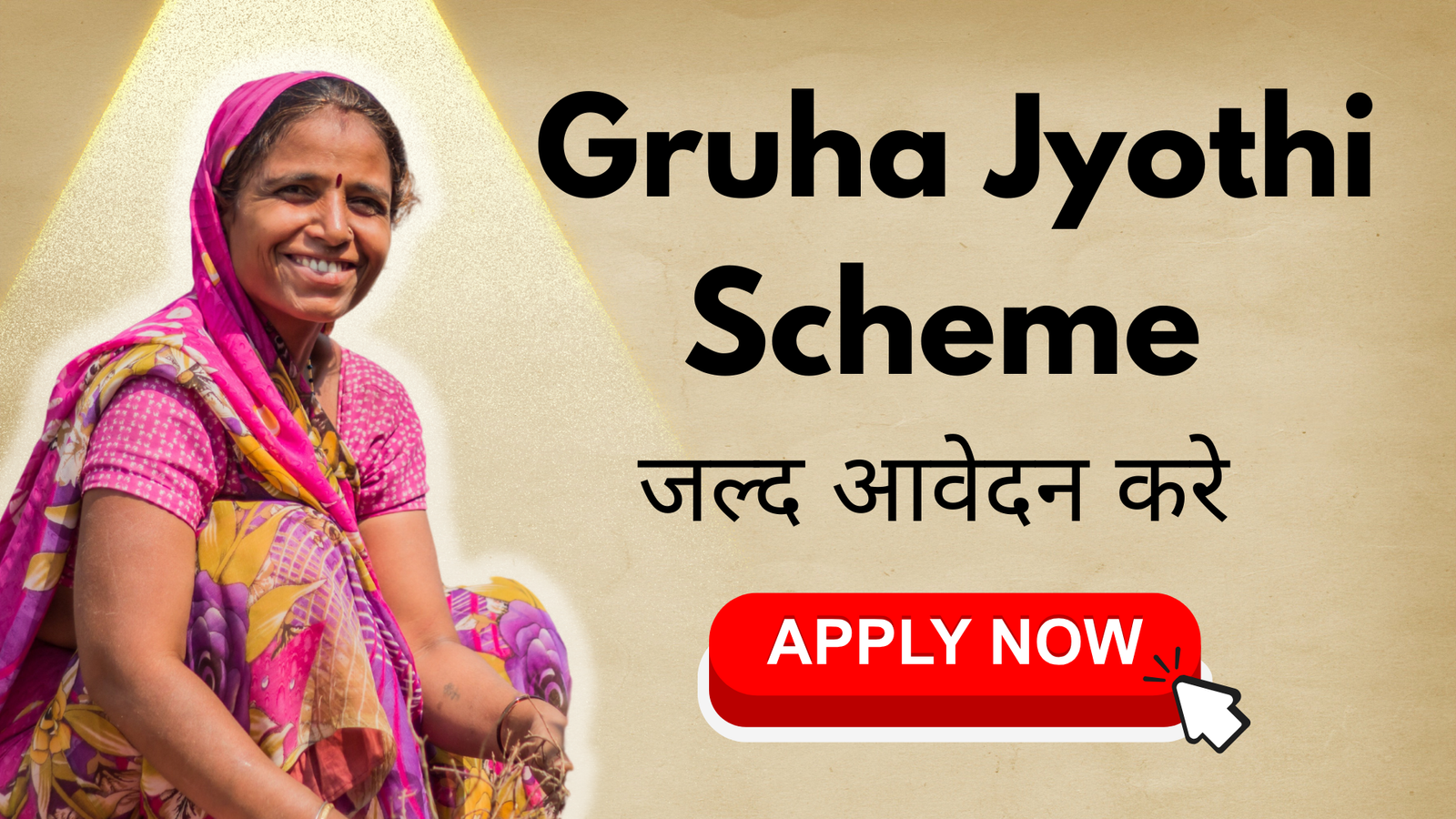 Gruha Jyothi Scheme