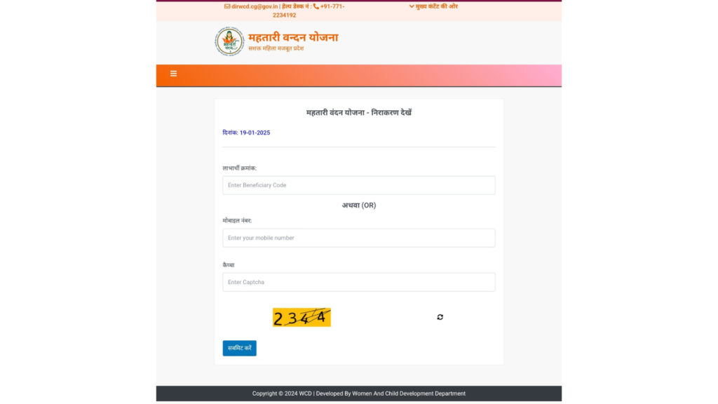 Mahtari Vandana Yojana