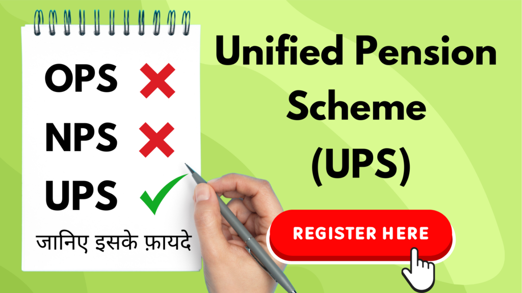 Unified Pension Scheme