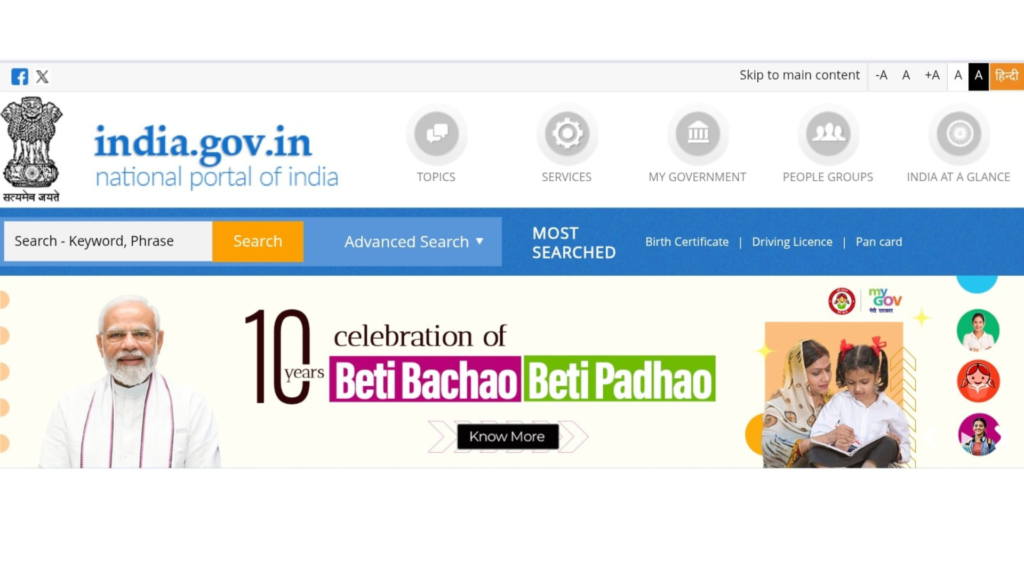 Unified Pension Scheme