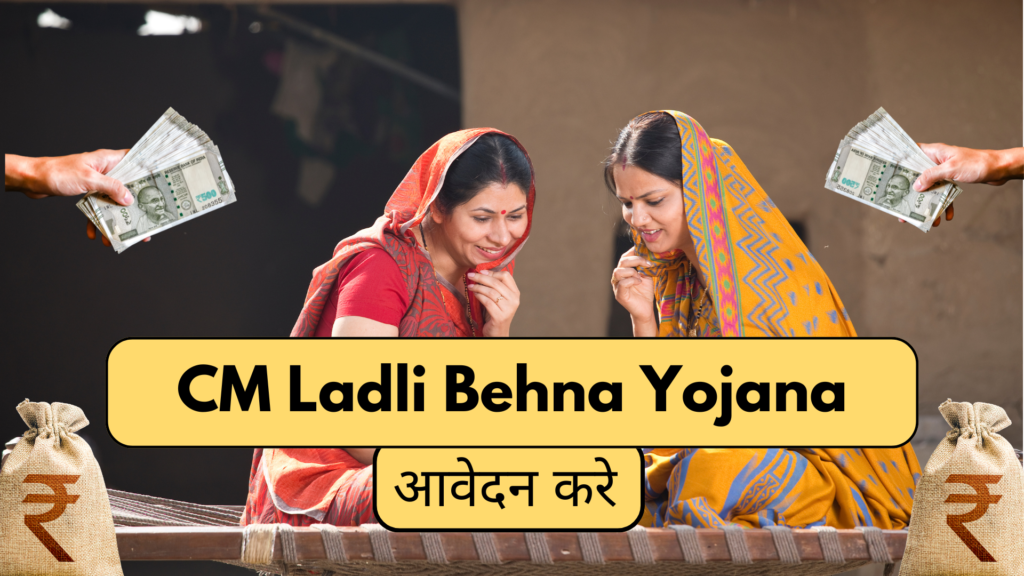 CM Ladli Behna Yojana