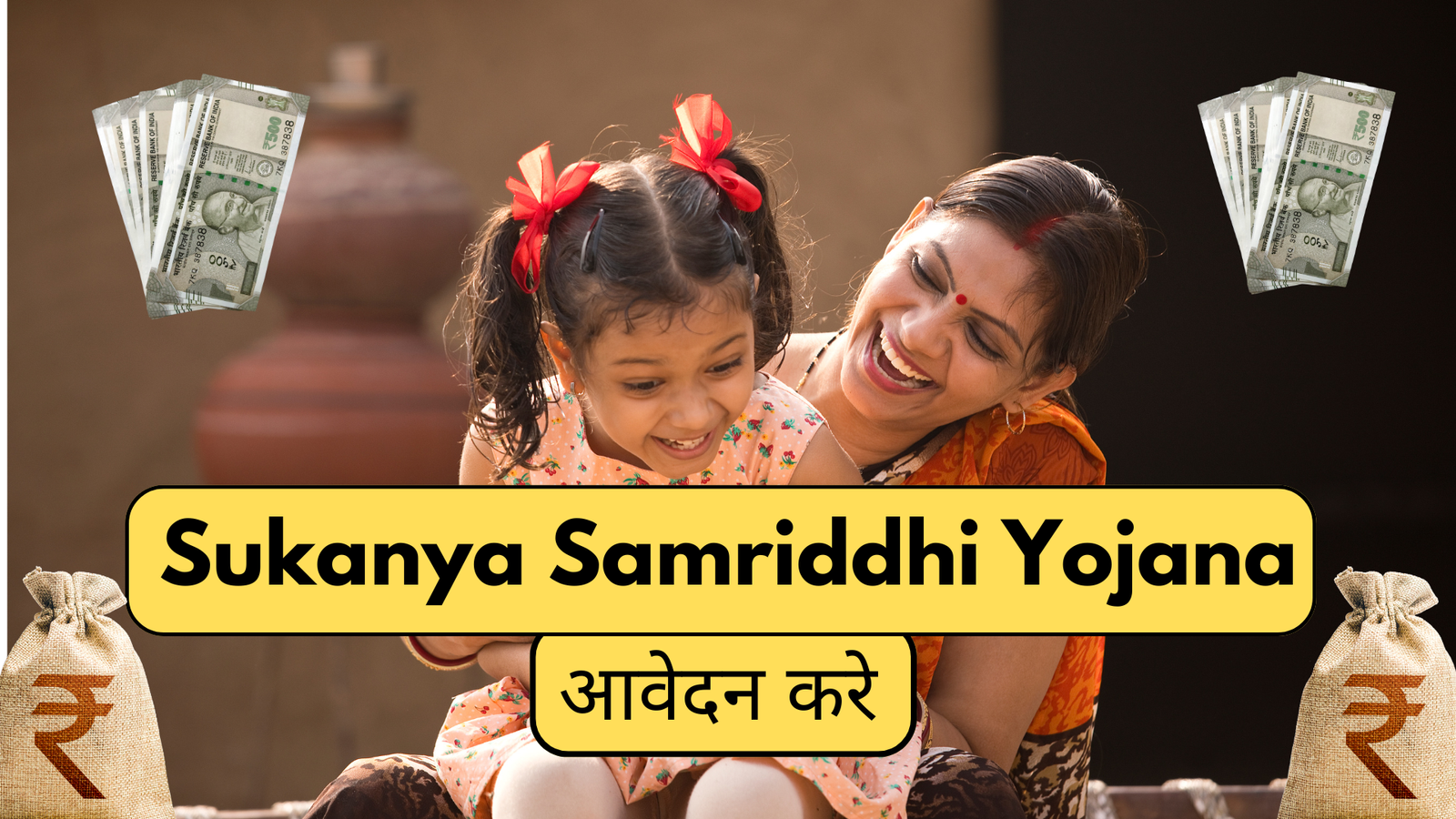 Sukanya Samriddhi Yojana