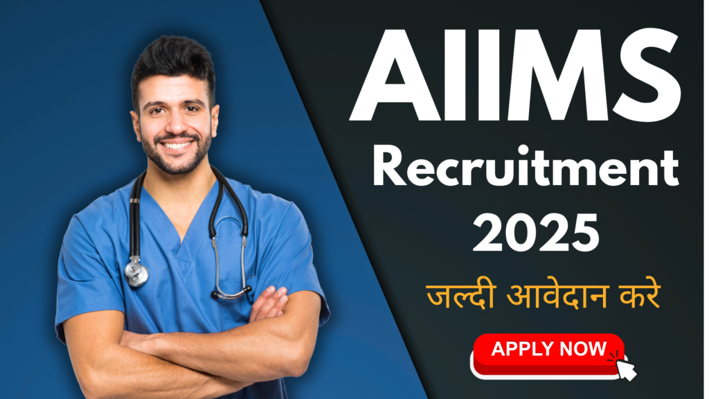 AIIMS Recruitment 2025