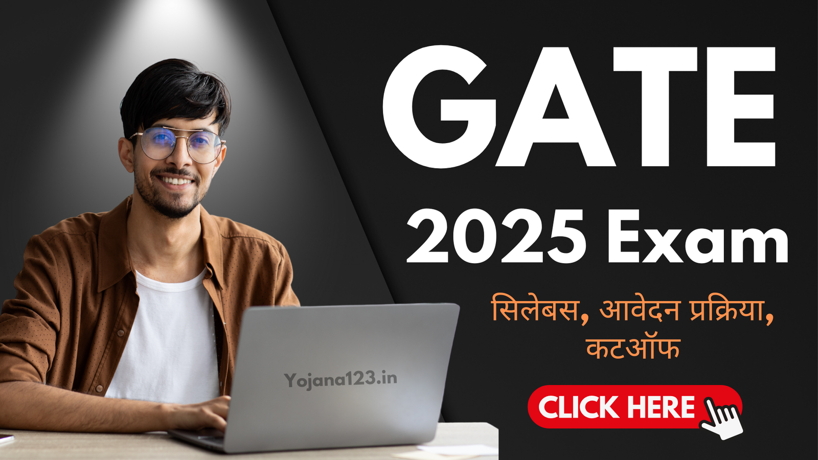 Gate 2025 Exam