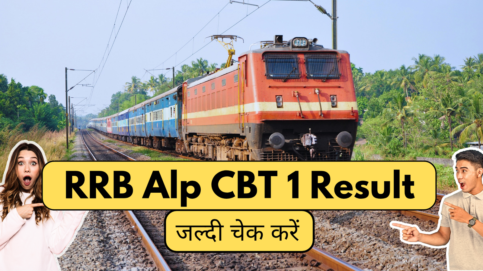 RRB Alp Result 2024