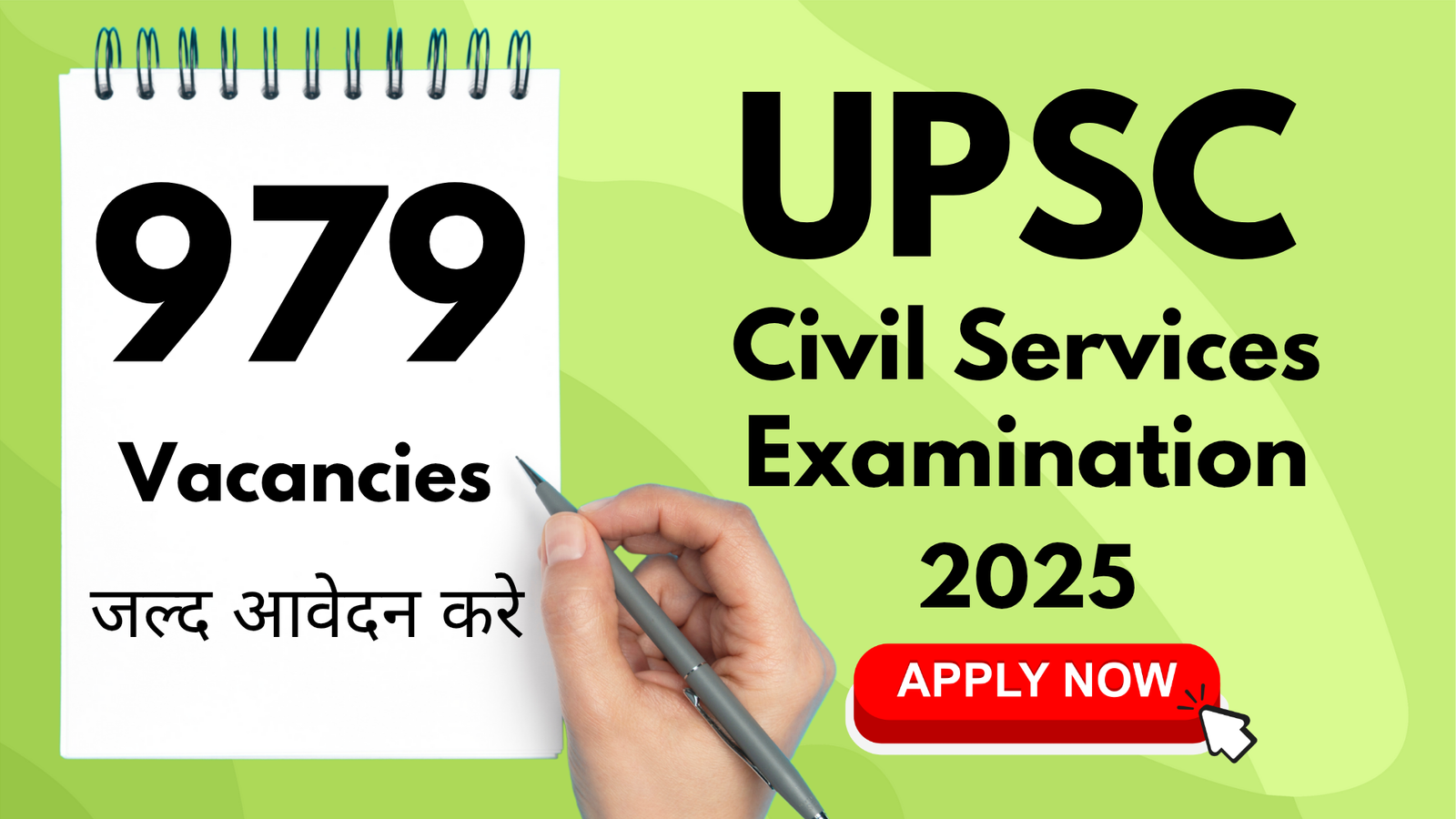 UPSC Civil Services Exam 2025