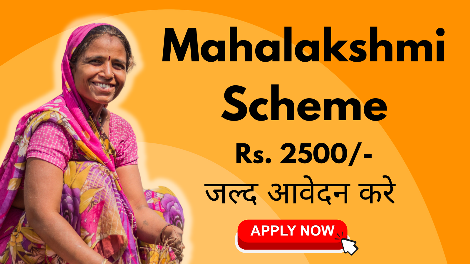 Mahalakshmi Scheme