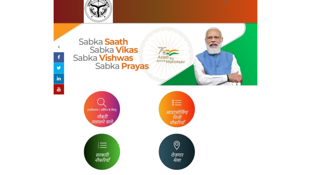 Rojgar Sangam Yojana