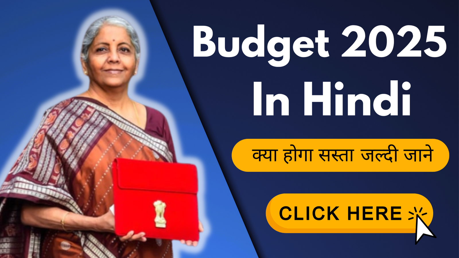 Budget 2025 in Hindi