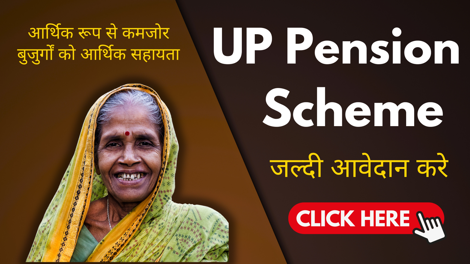 UP Pension