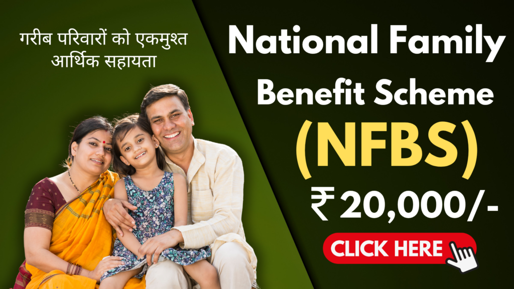 National Family Benefit Scheme