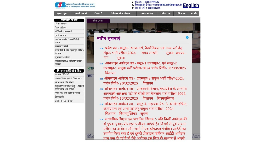 MPESB Group 5 Admit Card 2025