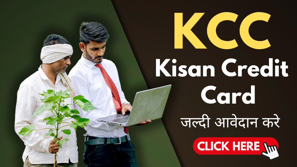 Kisan Credit Card