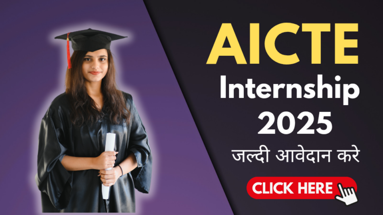AICTE Internship