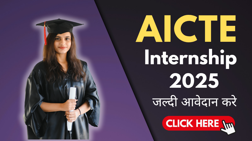 AICTE Internship