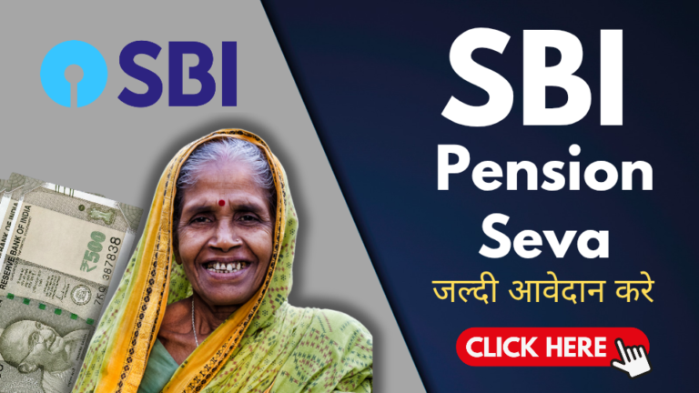 SBI Pension Seva