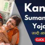 Kanya Sumangala Yojana